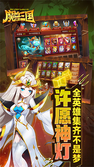 魔兽三国GM版 第5张图片