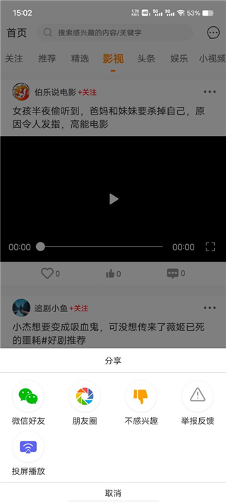 御风云视频app怎么投屏到电视3