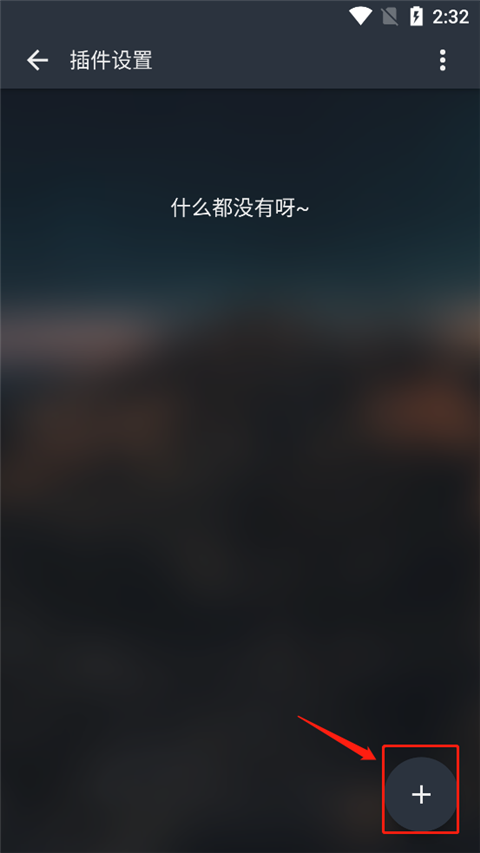 MusicFree app如何导入音源？2