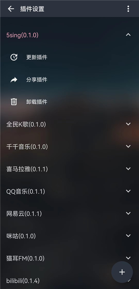 MusicFree app如何导入音源？4