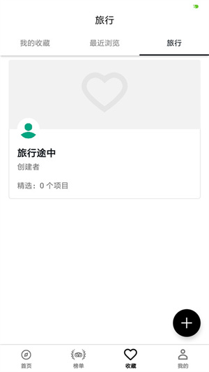 Tripadvisor猫途鹰官方版如何管理行程