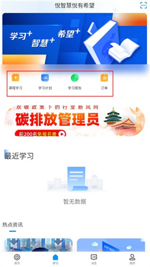 学起plus官方最新版本怎么使用