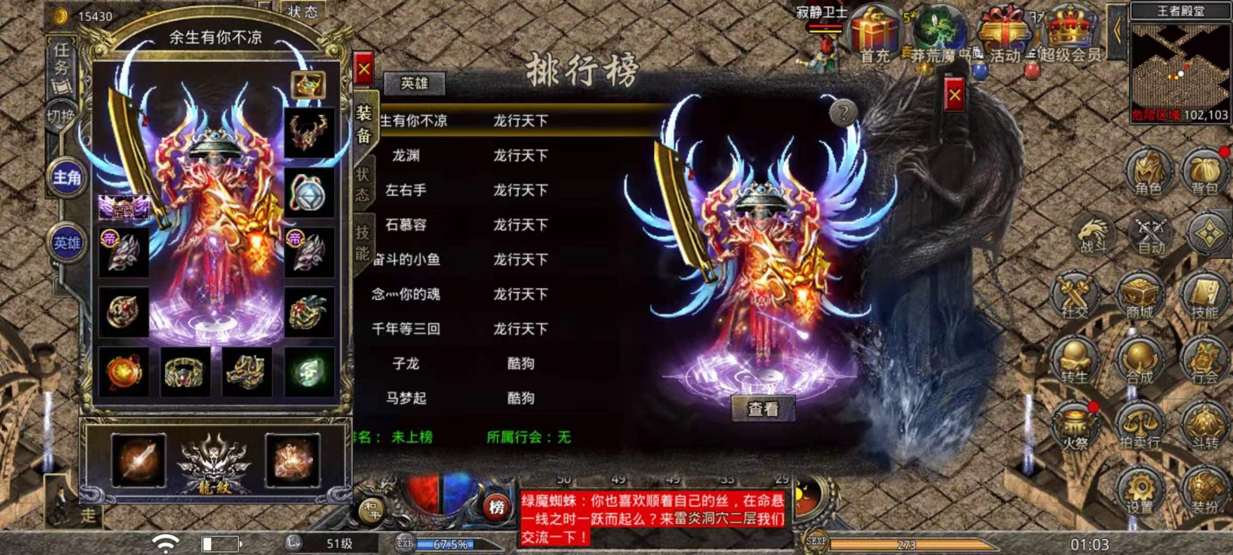 热血合击战士合击技能攻略4