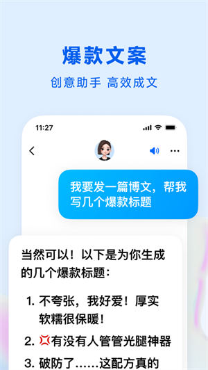 豆包app手机版下载 第1张图片