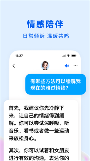 豆包app手机版下载 第7张图片