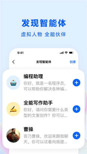 豆包app手机版下载 第5张图片