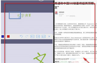 GoodNotes电脑版Win10怎么分屏做笔记截图1