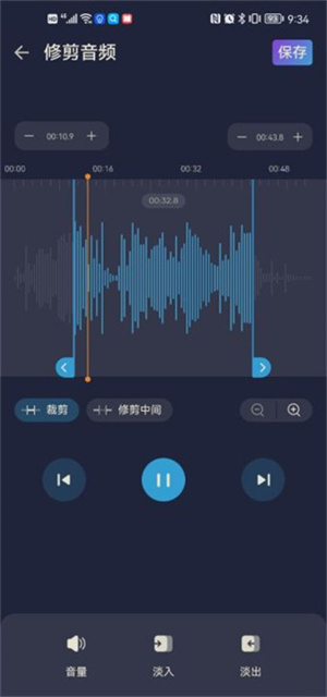 AudioEditor中文版如何使用截图3