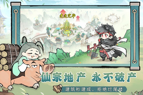 最强祖师OPPO版 第2张图片