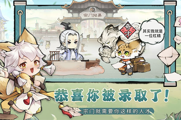 最强祖师OPPO版 第4张图片