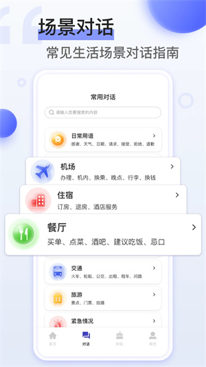 Naver Papago app官方最新版 第5张图片