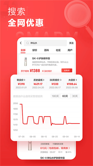 张大妈购物网app 第1张图片