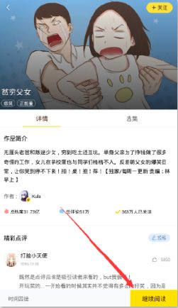 快看漫画怎么免费领取kk币？1