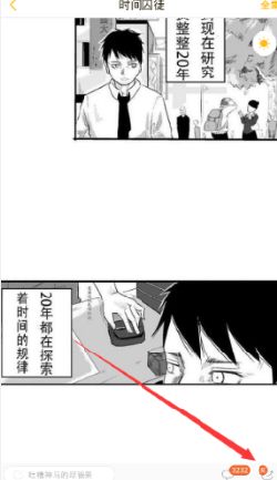 快看漫画怎么免费领取kk币？2