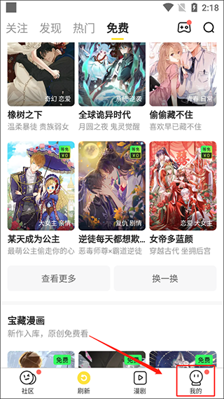 快看漫画app怎么取消自动续费会员？4