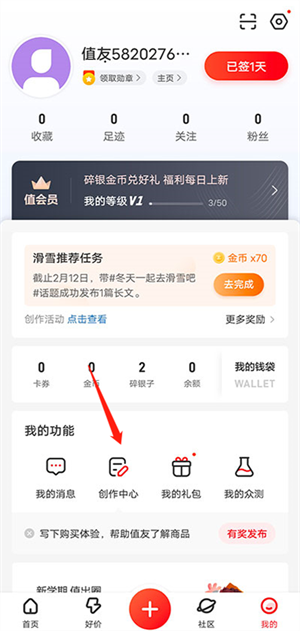 张大妈购物网app怎么发布文章截图2