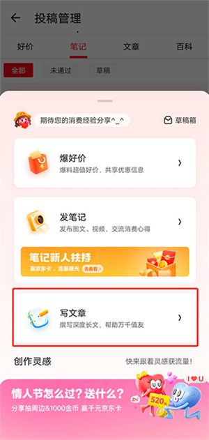 张大妈购物网app怎么发布文章截图5