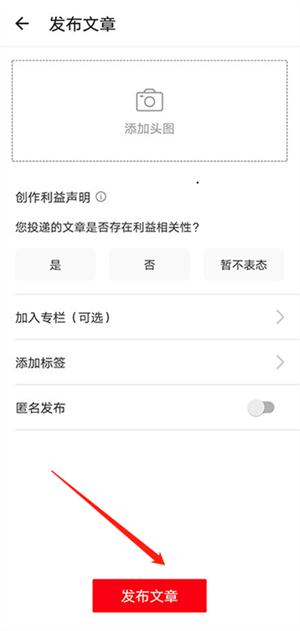 张大妈购物网app怎么发布文章截图7