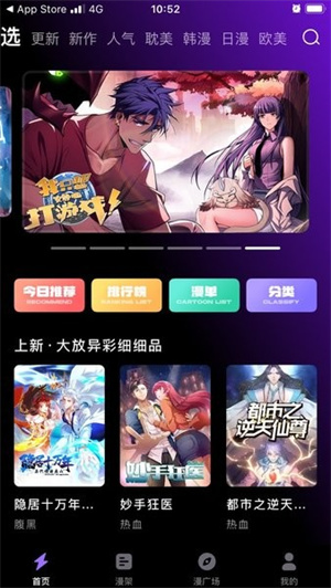 漫画屋免费阅读下拉式版 第1张图片