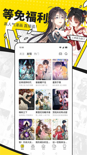 快看漫画vip破解版 第2张图片