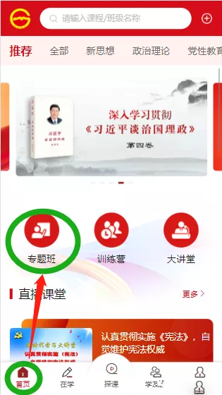 贵州网院怎么快速学完考试1