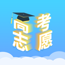 高考志愿汇app下载 v1.2.0 安卓版