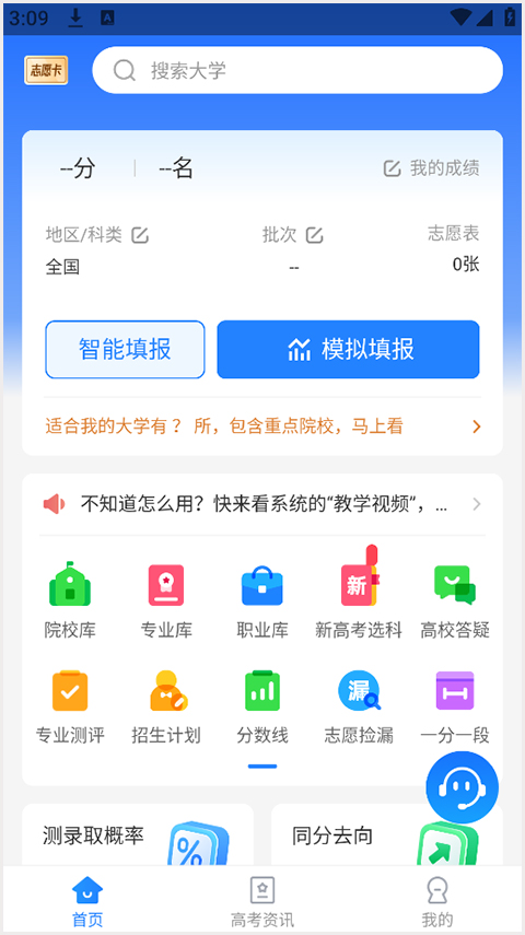 使用指南截图1