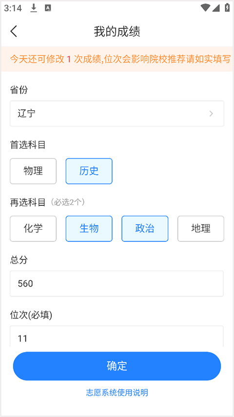 使用指南截图3