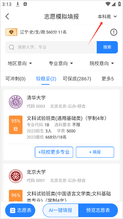 使用指南截图4