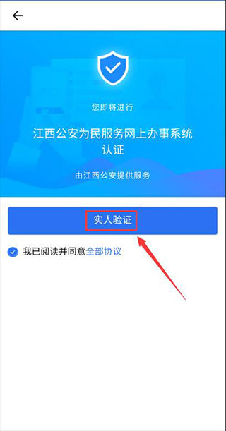 江西公安怎么补办身份证6