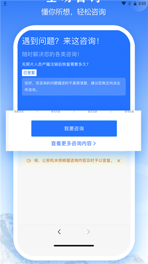 西藏公安政务服务平台app官方版 第1张图片