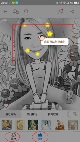 照片处理成漫画教程截图4