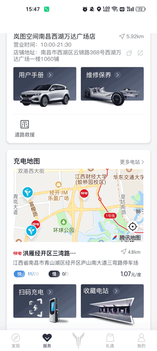 使用方法截图3