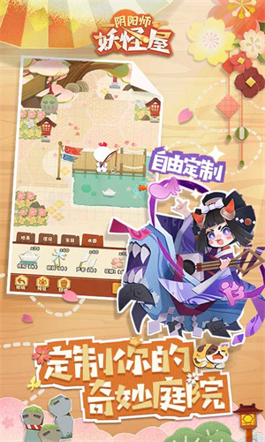 阴阳师妖怪屋电脑版 第2张图片