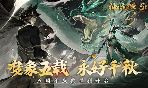 神都夜行录九游版 第5张图片