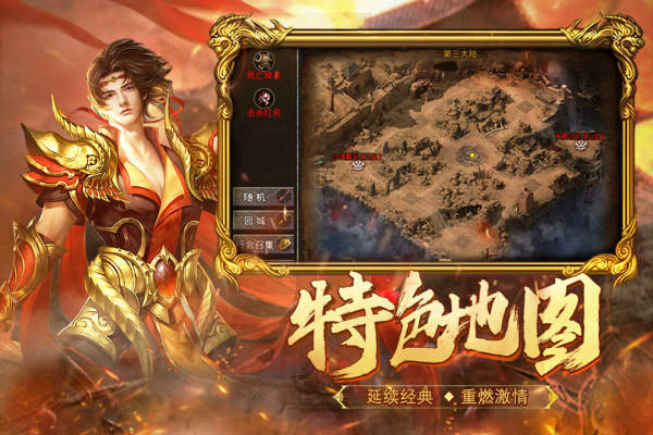 热血合击一元手游充值版 第4张图片