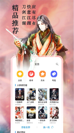 笔趣阁5200无弹窗免费阅读网app 第5张图片