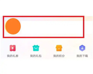 vivo游戏中心如何绑定手机号截图2