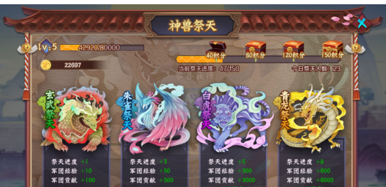 斩龙三国一元充值魔改版军团攻略2