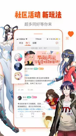 谜妹漫画免费下载原版 第2张图片