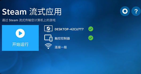 steam link怎么用？1