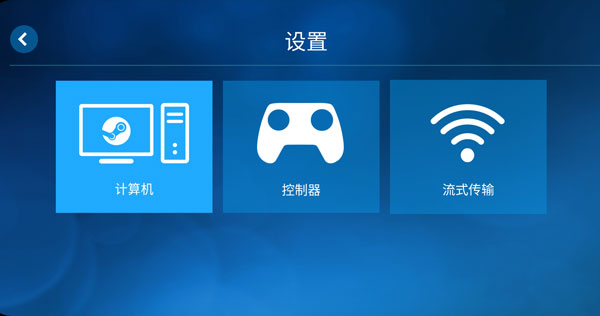 steam link怎么用？2