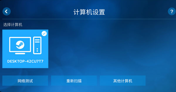 steam link怎么用？3