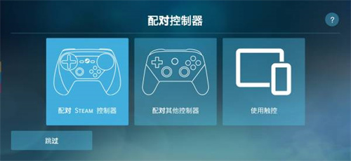 SteamLink电视安装包下载 第4张图片