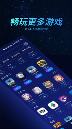 好猫加速器app永久免费版 第2张图片