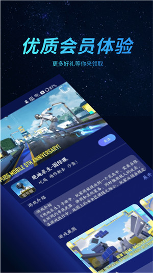 好猫加速器app永久免费版 第5张图片