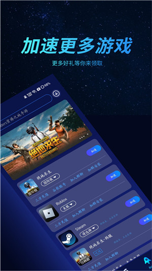 好猫加速器app永久免费版 第1张图片