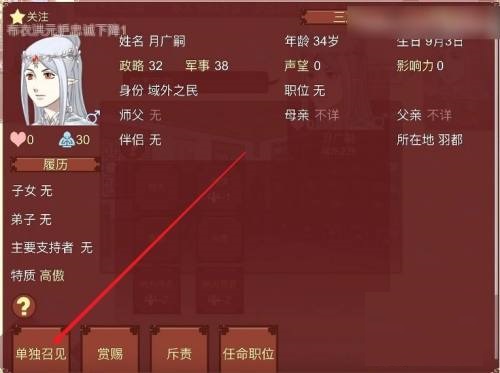 女帝的日常怎么找回失踪的人？4