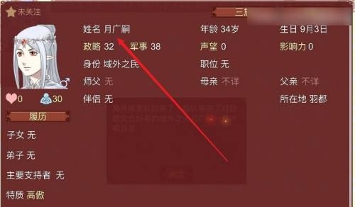 女帝的日常怎么找回失踪的人？3