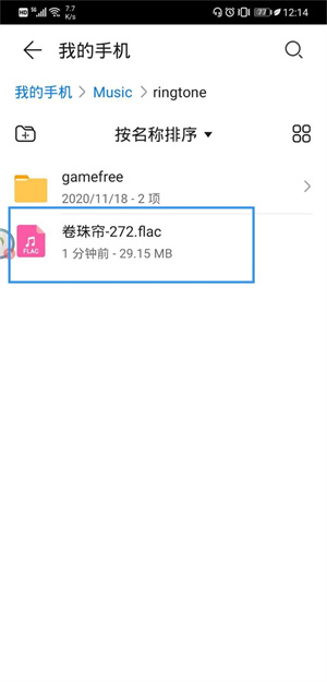 华为音乐怎么转换成mp3格式？4